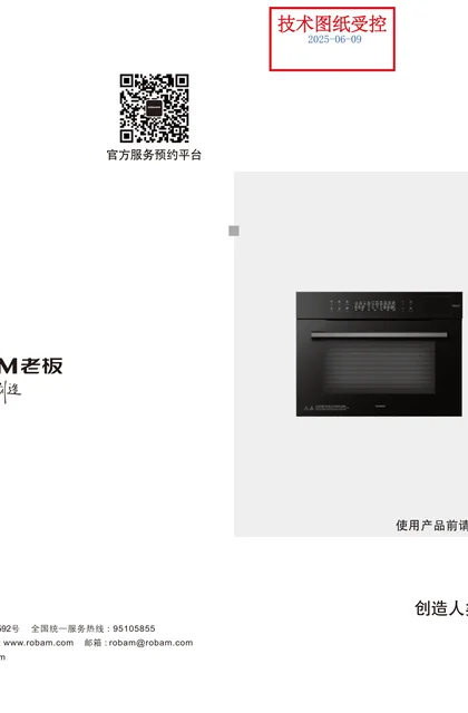 robam 老板电器ZKQS-50-C9012